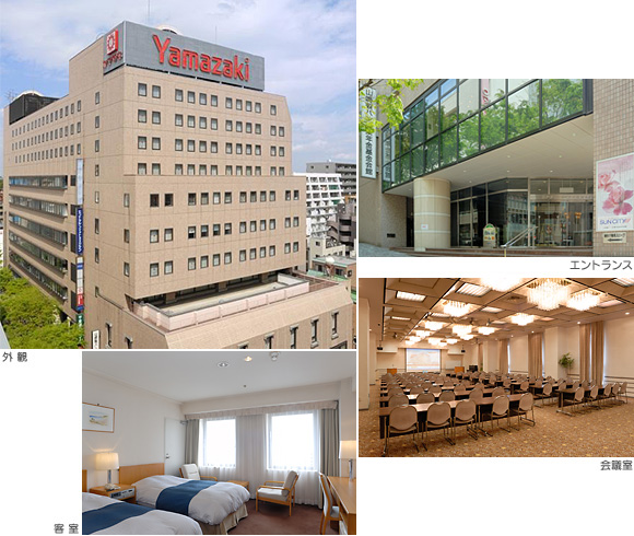 山崎製パン企業年金基金会館（サンシティー）